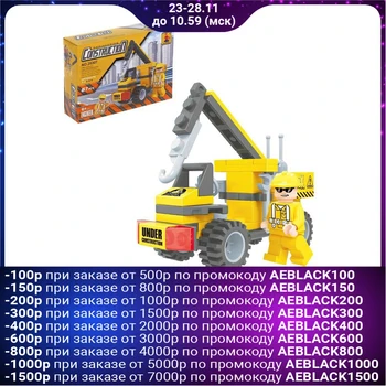 

Constructor "City builders: crane-winch", 67 parts