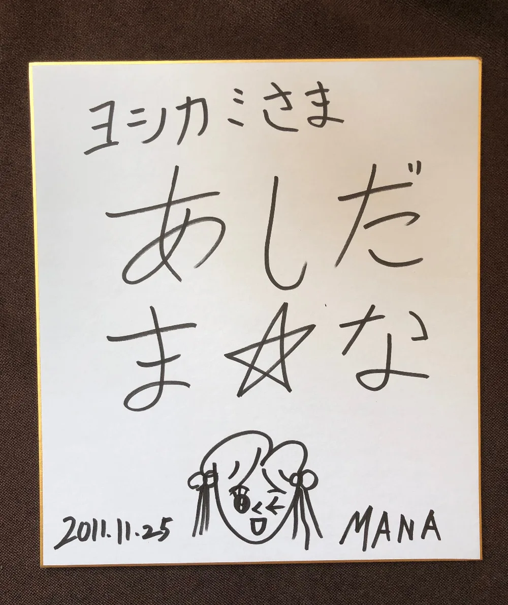 Ручная подписка Ashida Mana autographed shikishi доска объявлений J-POP 09201902
