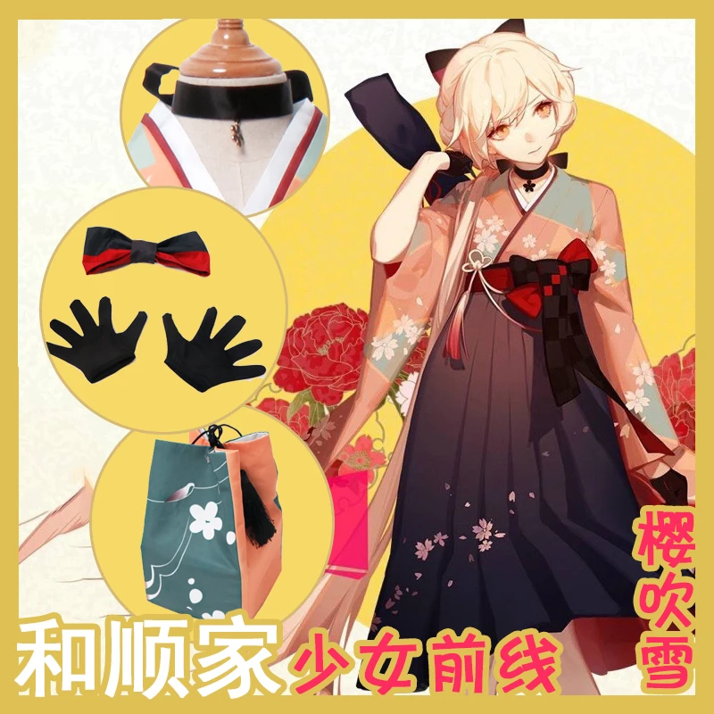 OTs-14 костюм для косплея для девочек, кимоно+ очки+ Сумочка+ чокер+ пояс, карнавальный костюм на Хэллоуин