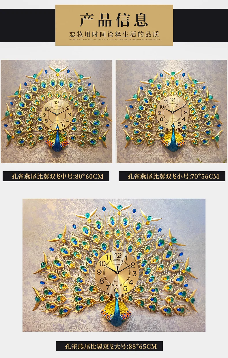 Peacock Wall Clock Living Room Cool And Stylish Home Creative Simple Electronic Clock Quartz Clock European Style Glorious Mute