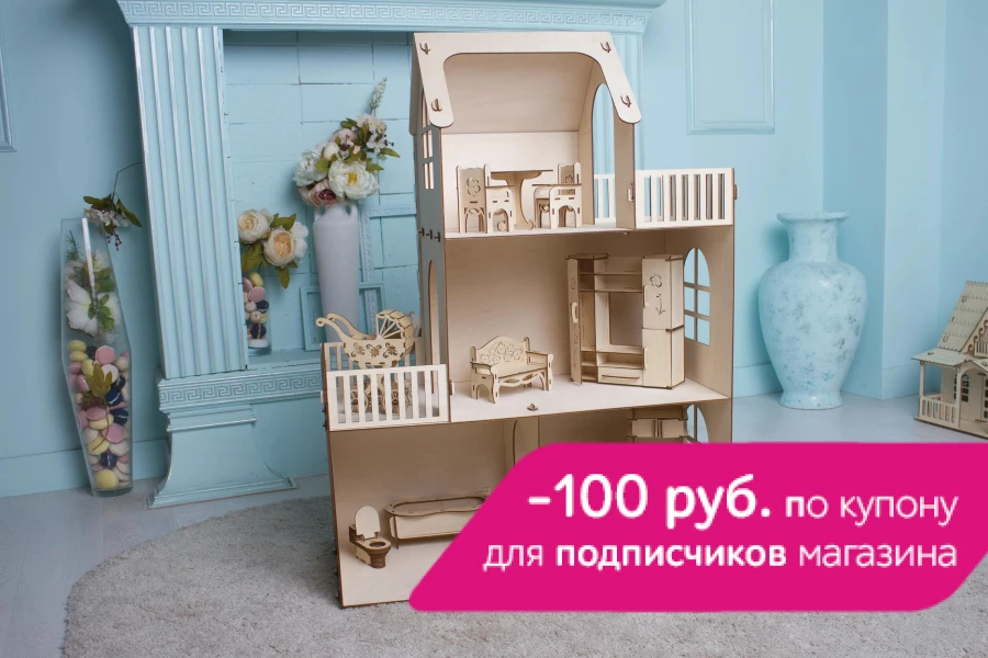 Кукольный домик Polly Чудесный дом Лайт|Кукольные дома| |