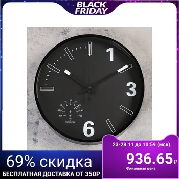 

Wall clock, series: Classic, "Griek", with a thermometer, d = 30 cm 4432459