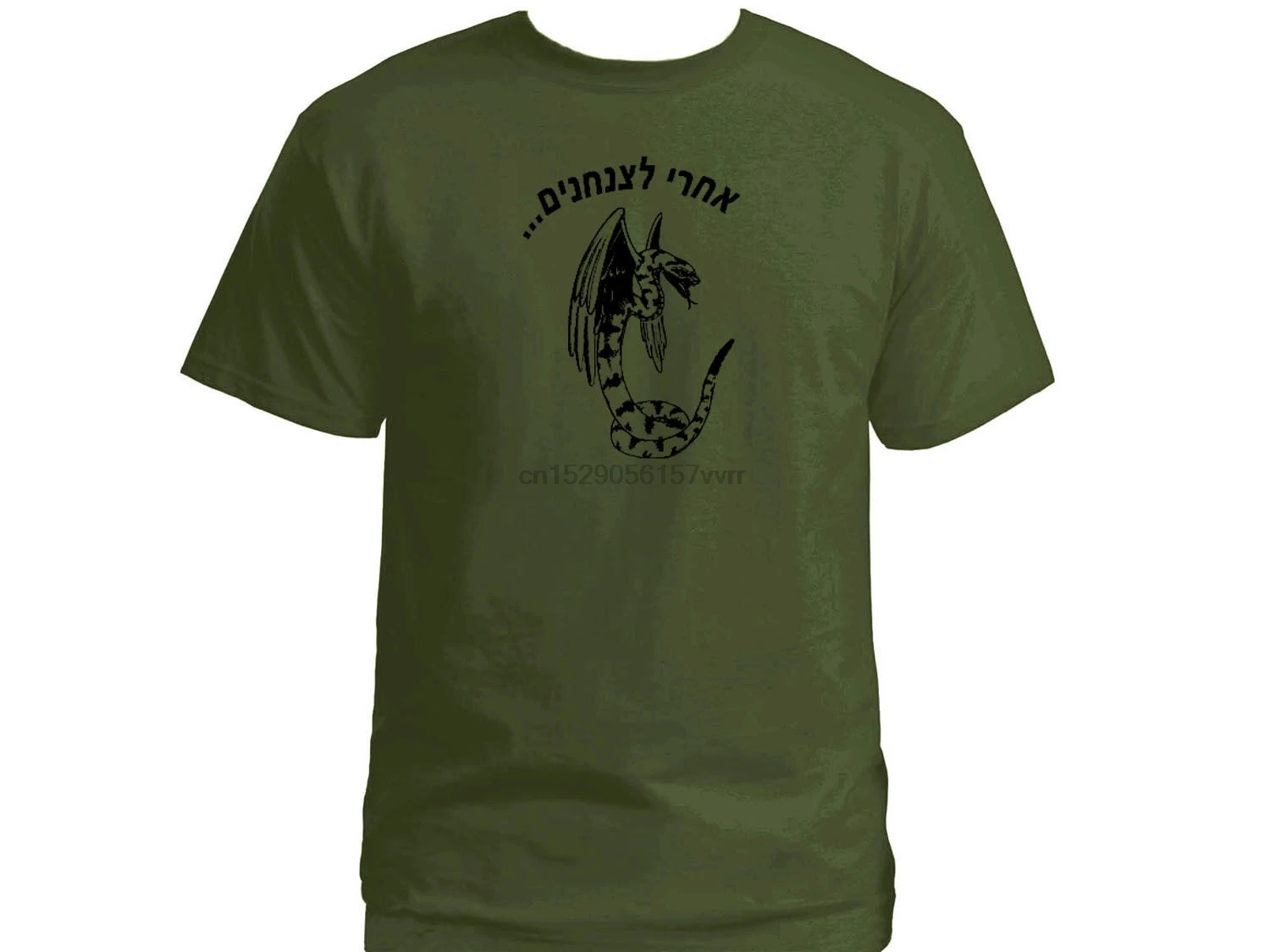 Israeli Paratrooper Flying Serpent Ball Cap Zahal 