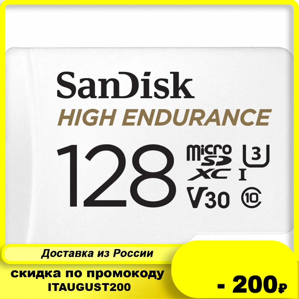 Карта памяти 128GB SanDisk® High Endurance microSDHC Card with Adapter - for Dashcams &amp home monitoring | Компьютеры и