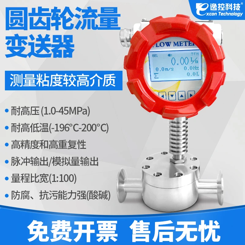 

Spur gear flowmeter precision micro flow syrup resin grease asphalt frozen liquid high pressure and high viscosity measurement