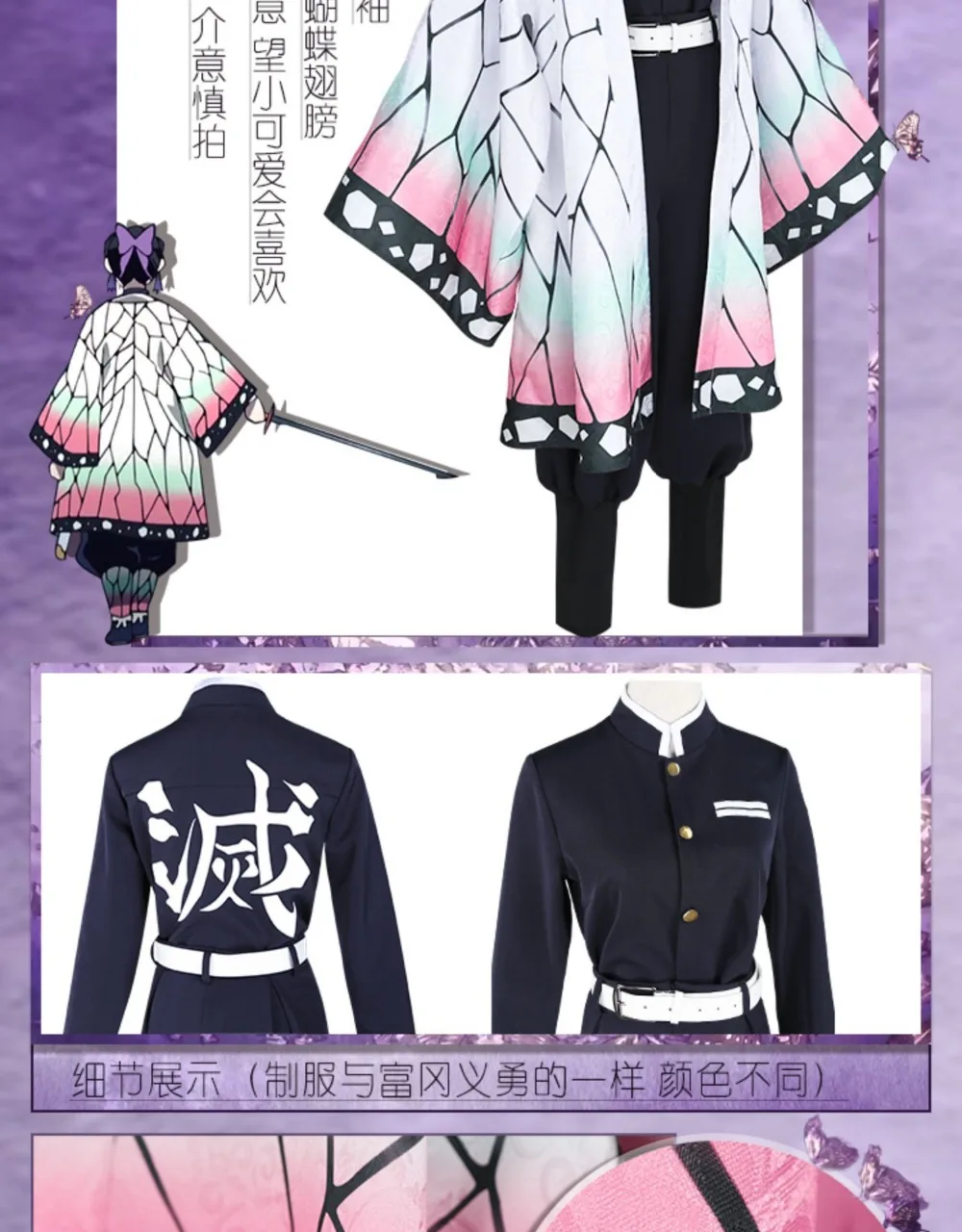 Kochou Shinobu Cos Demon Slayer косплей кимоно Униформа костюм