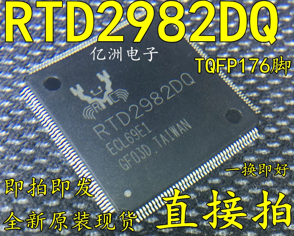 5 шт./лот RTD2982DQ