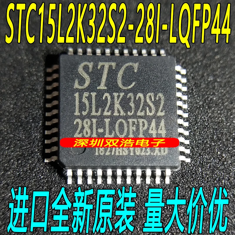 5 шт./лот STC15L2K32S2-28I-LQFP44 15L2K32S2 5 шт./лот./