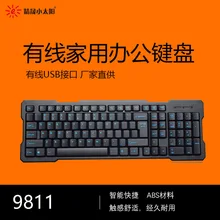 Sunrose 9811 Проводная клавиатура настольный для домашнего пользования универсальная клавиатура
