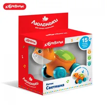 Котик Светяшка Азбукварик(Люленьки