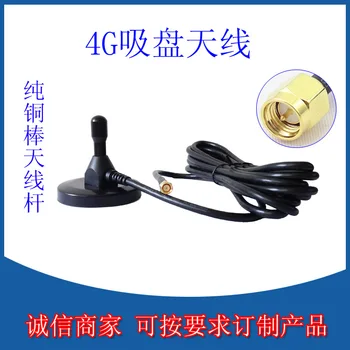 

Lte 4g Suction Cup Antenna /4g Copper Bar Antenna / Total Length 6cm/12dbi/sma Public Head /2550-2650mhz