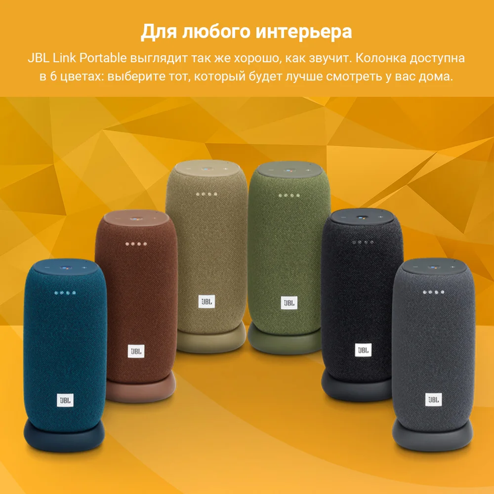 Купить Портативную Колонку Jbl С Алисой