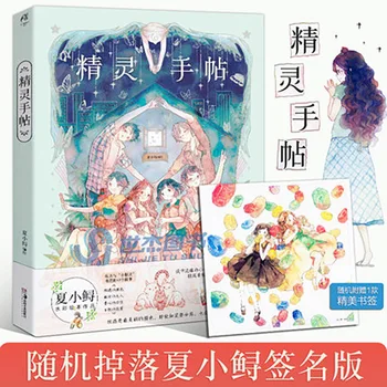 

Elf Handbook Basic Tutorial Book Watercolor Painting Technique Painting Fantasy Character Illustration Book