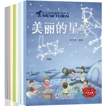 

8pcs/set Popular Science Series 3-6 Years Old Children's Enlightenment Cognitive Xartoon Picture Story Book Puzzle Encyclopedia