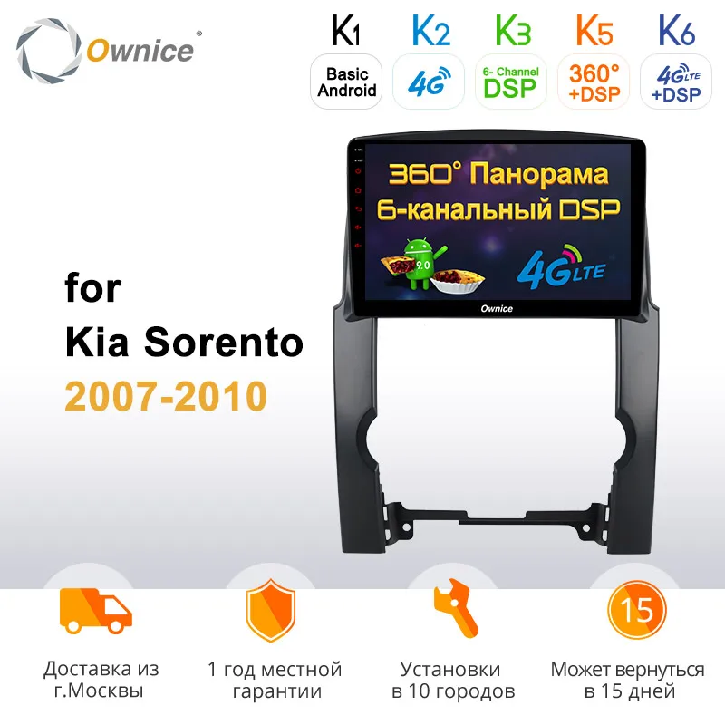 Ownice Восьмиядерный Android 9,0 DSP 360 Panorama автомобильный dvd k3 k5 k6 для kia sorento 2010-2013 автомобильный стерео gps Navi головное устройство 4G SPDIF