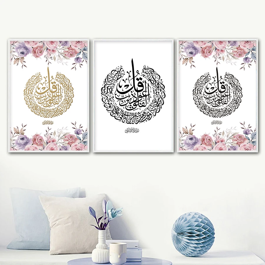 Islamic Art Wall Painting Arabic Calligraphy Hd Prints And Watercolor Flowers Canvas Posters Muslim Living Room Study Wall Pictu Painting Calligraphy Aliexpress islamic art wall painting arabic calligraphy hd prints and watercolor flowers canvas posters muslim living room study wall pictu