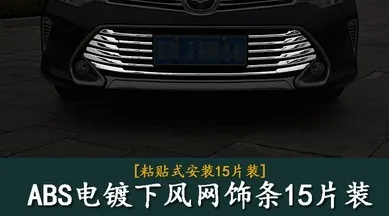 Design 6 Для Toyota Camry- хромированный Стайлинг ABS передний Нижний Бампер решетка Нижняя крышка протектор полосы отделка автомобиля Стайлинг - Цвет: Design 6