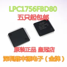 2 шт./лот LPC1756FBD80 LQFP-80 32