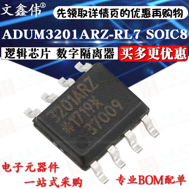 10 шт./лот Новинка ADUM3201ARZ-RL7 SOIC-8