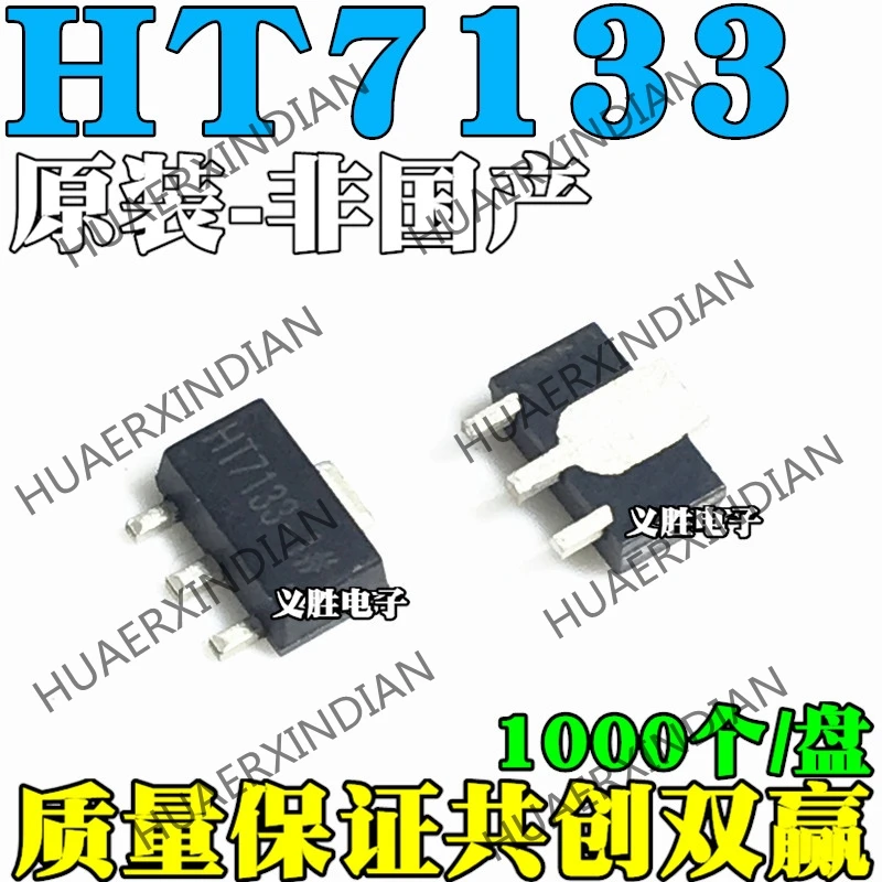 20 шт./лот [не] HT7133-1 SOT89 HT7133A-1 HT7133-1
