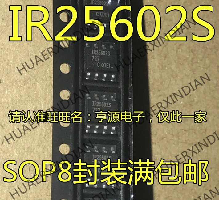 10 шт./лот IR25602S IR25602 IR25602STRPBF SOP8 в