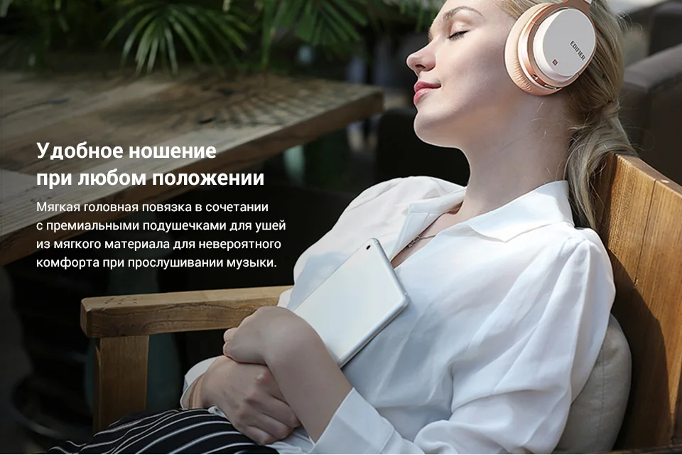 Беспроводные наушники Edifier W830BT, поддержка Bluetooth [Официальная гарантия 1 год, от 2 дней]