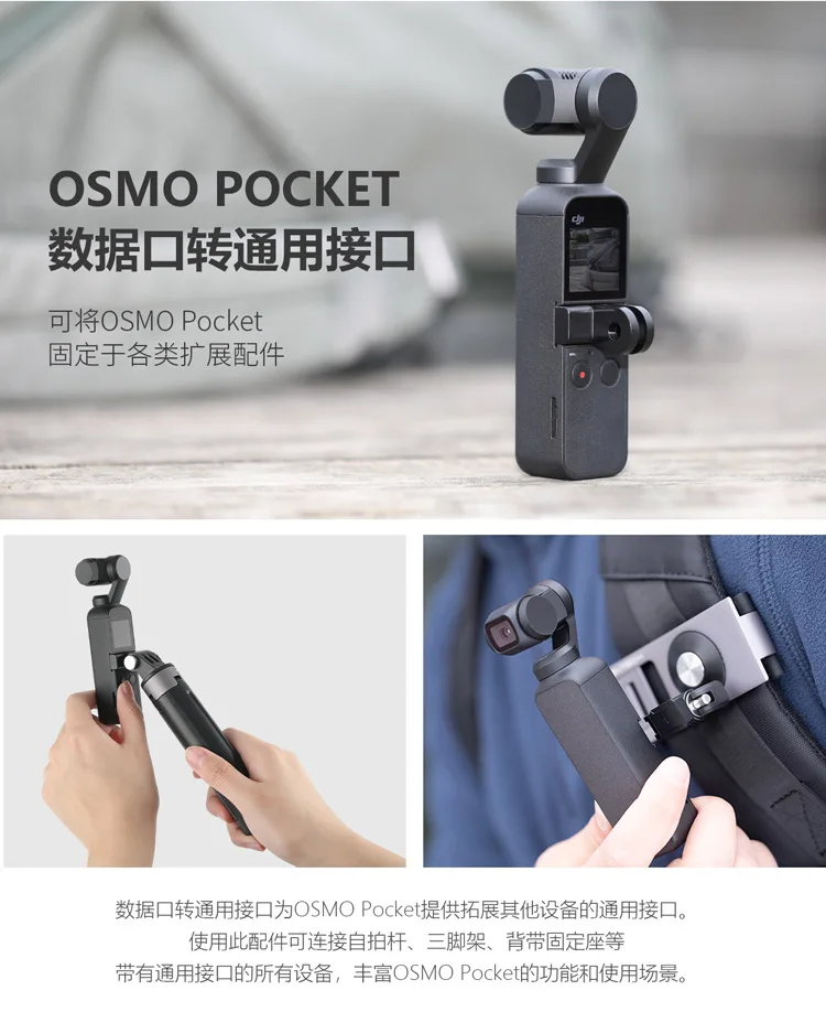 PGYTECH OSMO Карманный Универсальный монтажный комплект для экшн-камеры l-образный кронштейн+ Универсальное крепление для 1/4/порт передачи данных для универсального крепления