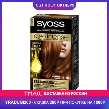 

Hair Color Syoss 3052596 Улыбка радуги ulybka radugi r-ulybka smile rainbow косметика eveline staining cream care firmness