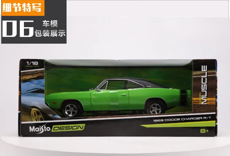Maisto 1: 18 брелок для автомобильных ключей, модель 1969 Dodge Challenger RT Скорость и страсть модель спортивного автомобиля модели