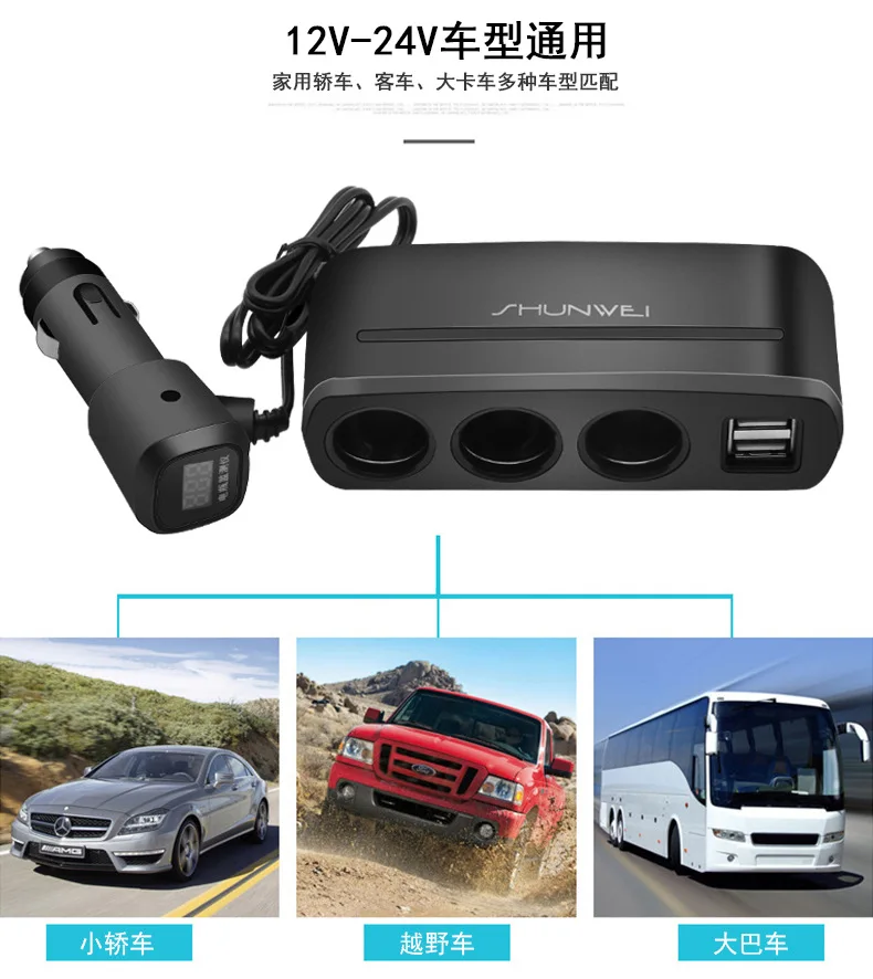 Shunwei с контролем напряжения автомобильное зарядное устройство двойной USB Автомобильное зарядное устройство Отдельный переключатель один в три прикуривателя разъем Sd-1939