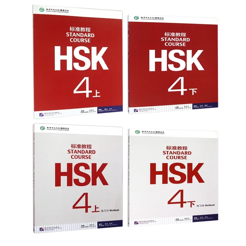 4 шт./лот учебник для китайских учеников на английском языке HSK и учебник: