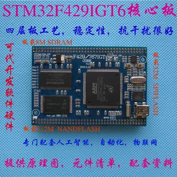 

STM32 Development Board Cortex-M4 Small System Board STM32F429IGT6 Core Board