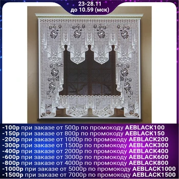

Curtain 170x160 cm, white, polyethylene 100%, without curtain tape