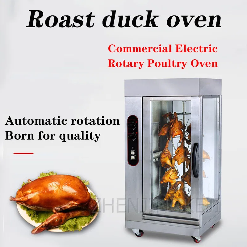Commercial Vertical Gas Rotary Roast Chicken Oven Barbecue Machine Stainless Steel Glass Gas Roast Duck Oven Electric Stove Commercial Vertical Gas Rotary Roast Chicken Oven Barbecue Machine Stainless Steel Glass Gas Roast Duck Oven Electric Stove