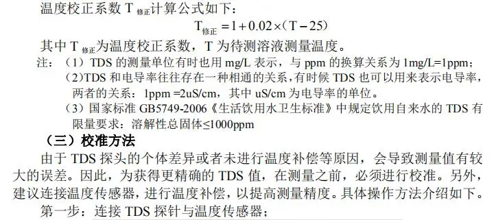 TDS датчик аналогового сигнала растворимый твердый модуль обнаружения качества воды 51/stm32