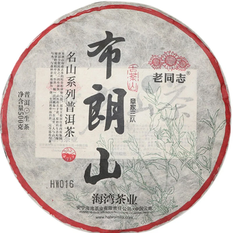 Чай Пуэр Китайский чай Чжан Цзя Сан-дуй 2021 г Haiwan Laotongzhi Raw Puer Mountain Sheng китайский 500 |