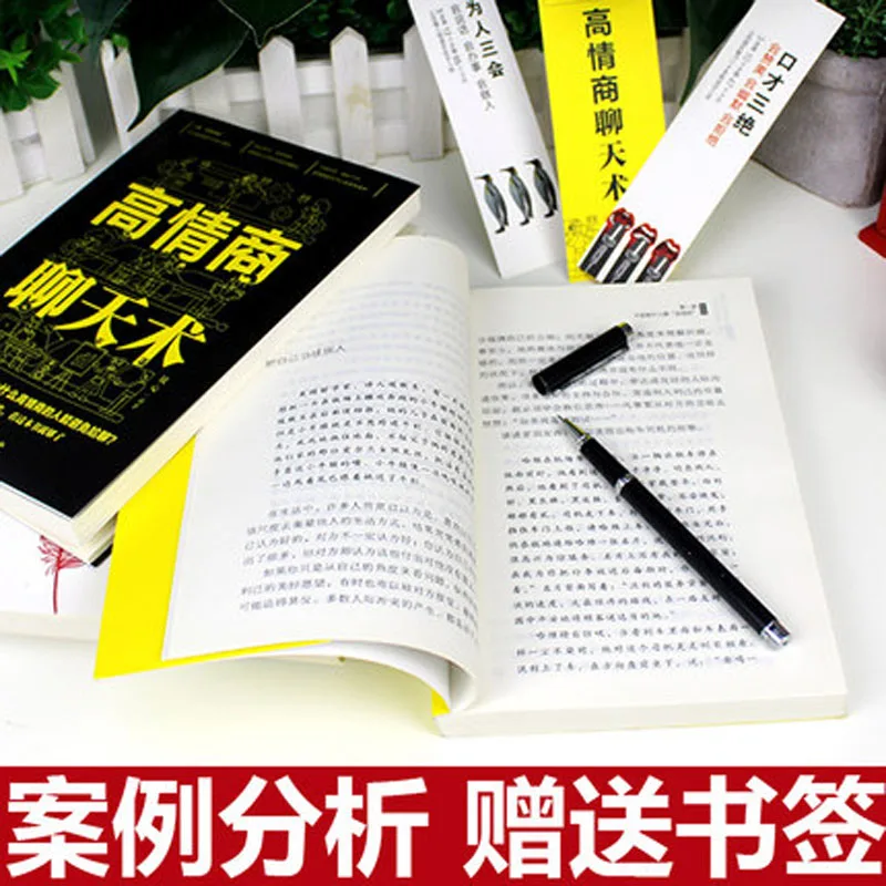 6pcs/set Improve Eloquence and Speaking Skills Books High EQ Chat Communication Speech Don\'t Fail to Express Yourself