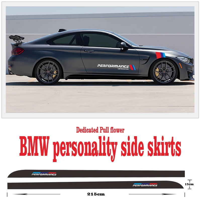 2 шт. для BMW E90 E92 E93 F20 F21 F30 F31 M эффективная Автомобильная боковая юбка гирлянда