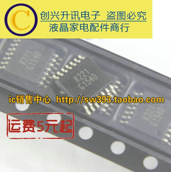 

(5 шт.) G1540 G1540D21U TSSOP-14