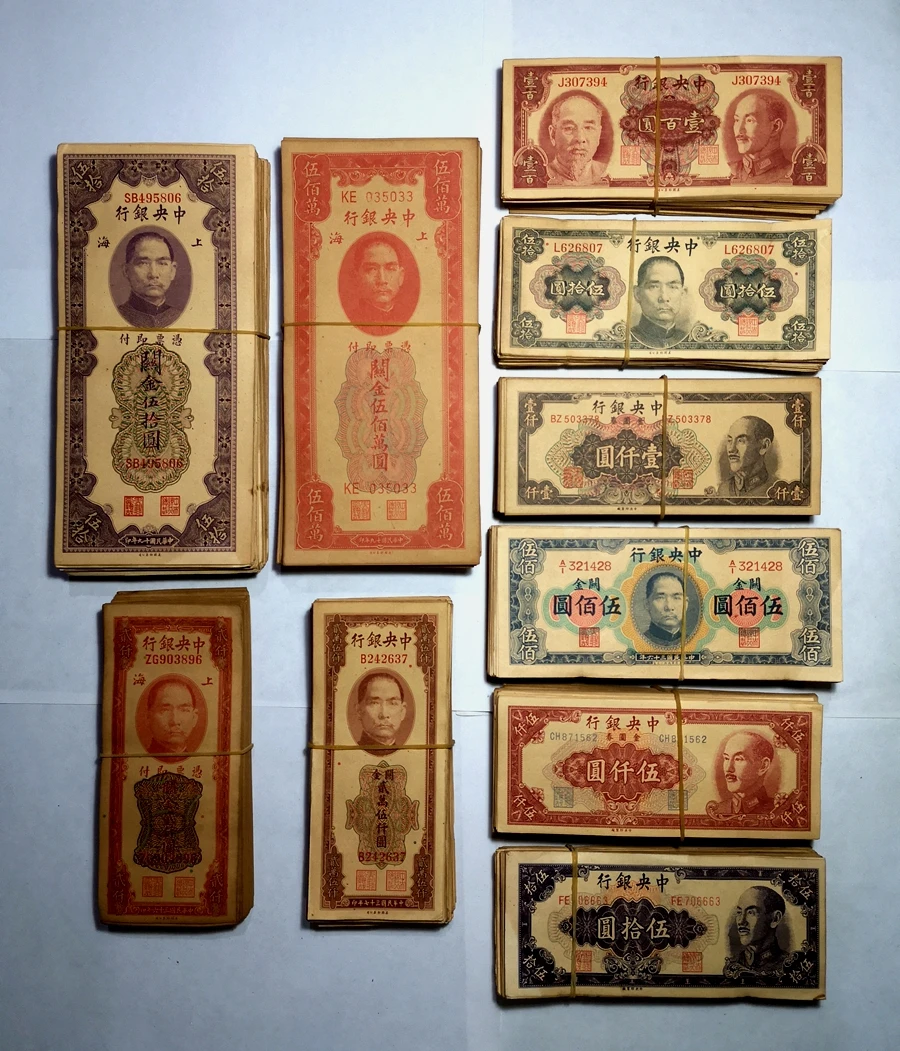 

YIZHU CULTUER ART Collection Republic of China Ancient Dynasty 10 styles 50 Antique Banknotes Wonderful Gift