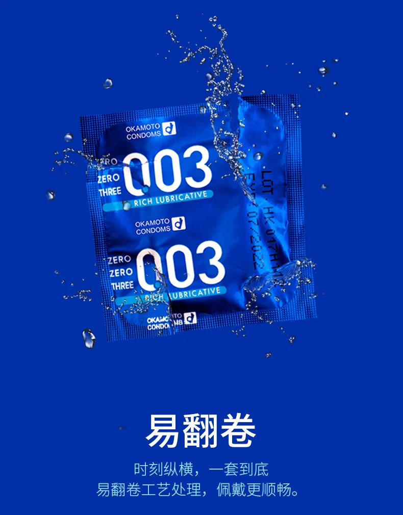 003超润滑10片_06