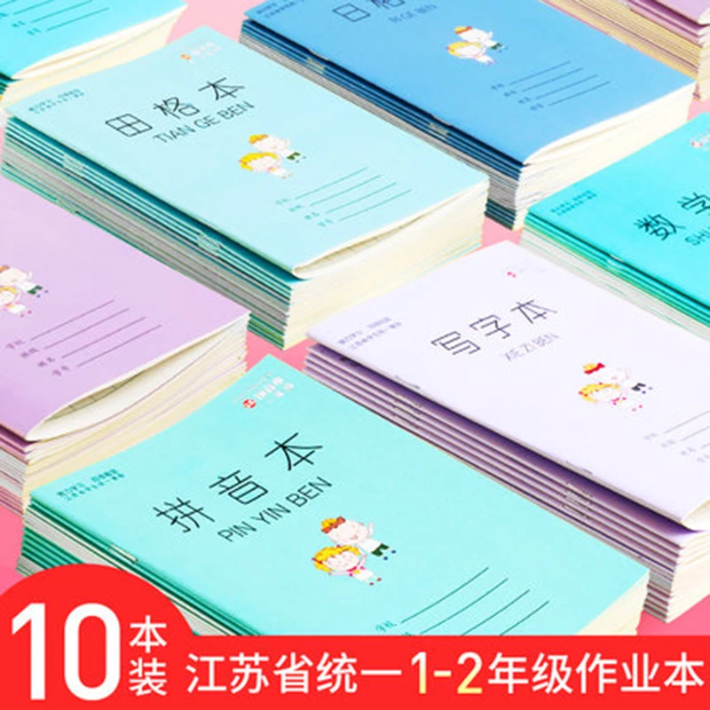 

10/pcs 1-2 grades of Pinyin, mathematics, writing Japanese grid Honda character grid kindergarten children's homework book