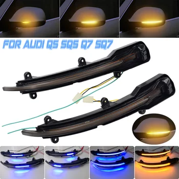 

Flowing Water Blinker Side Mirror Indicator For Audi Q5 SQ5 8R 2008-2017 Q7 SQ7 4L 2009-2015 LED Dynamic Turn Signal Light
