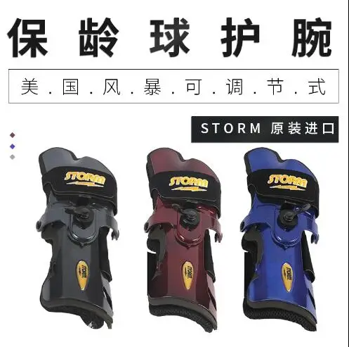 Bowling Accessaries New design L size STORM Aluminum alloy adjustable bowling wrist guard bowling wrist band