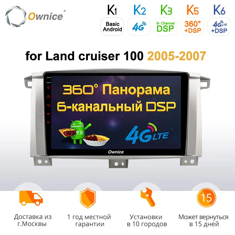 Ownice K1 K2 K3 Android 9 0 автомобильный DVD стерео для Toyota Land Cruiser 100 LC100/Lexus LX470 2005-2007 Авто