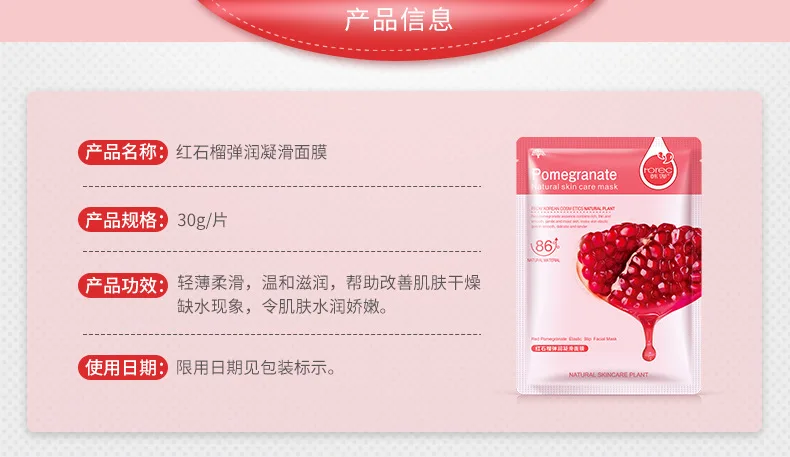 Hbd70712aba664a55891143d13488aba8y HOT SALE Natural Plant Face Mask Beauty Skin Care Masks Moisturizing Anti Aging Hydrating Facial Mask Face Care Women Cosmetics