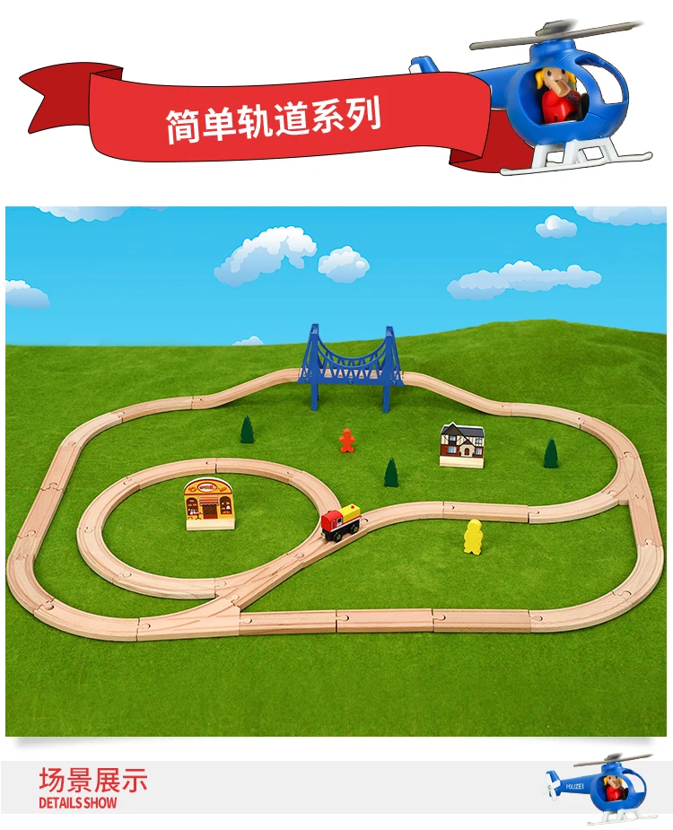 Деревянный трек поезд набор железная дорога Magic Brio Обучающие игрушки-пазлы для детей подарок на день рождения электрические игрушки поезда для детей
