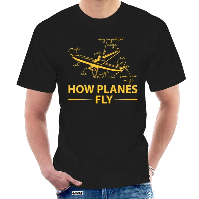 Футболка How Planes Fly забавные повседневные футболки с авиакосмическим инженером
