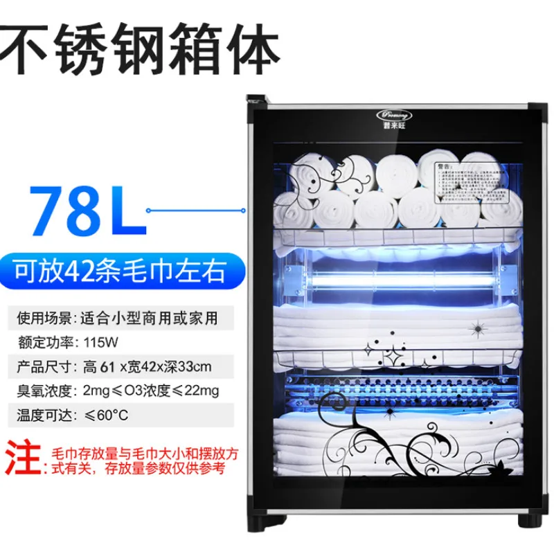 Стерилизатор для полотенец, салон красоты, Парикмахерская, маленький вертикальный УФ-озоновый нагреватель для полотенец, дезинфекция, подогреватель полотенец, 220 В