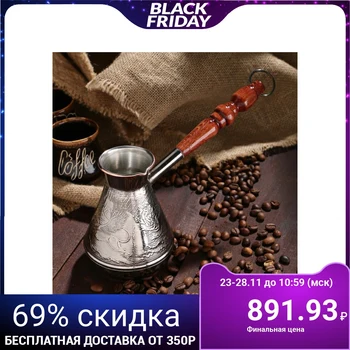 

Copper coffee turk "Lion", 0.38 l 4147121